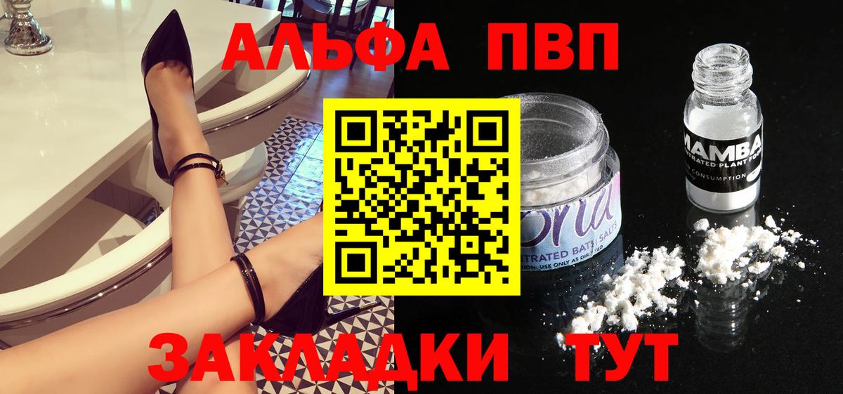 A PVP Соль Минеральные Воды