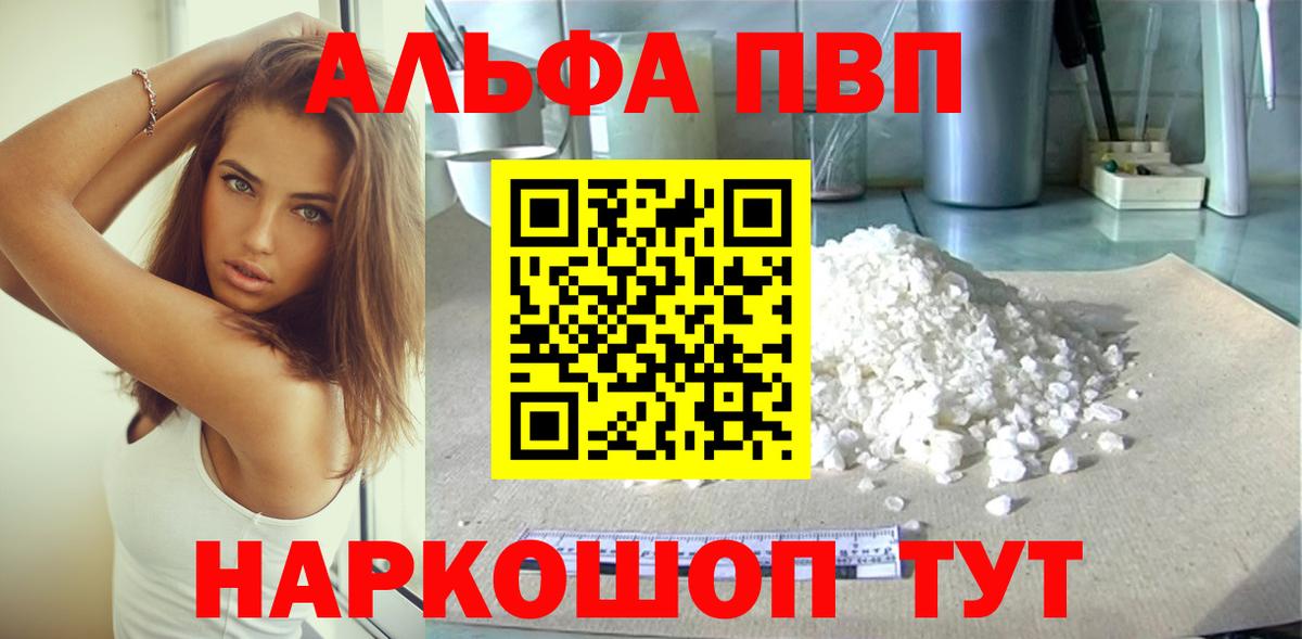 Alpha PVP крисы CK  A-PVP СК  Минеральные Воды  A-PVP Crystall  Вход с VPN 