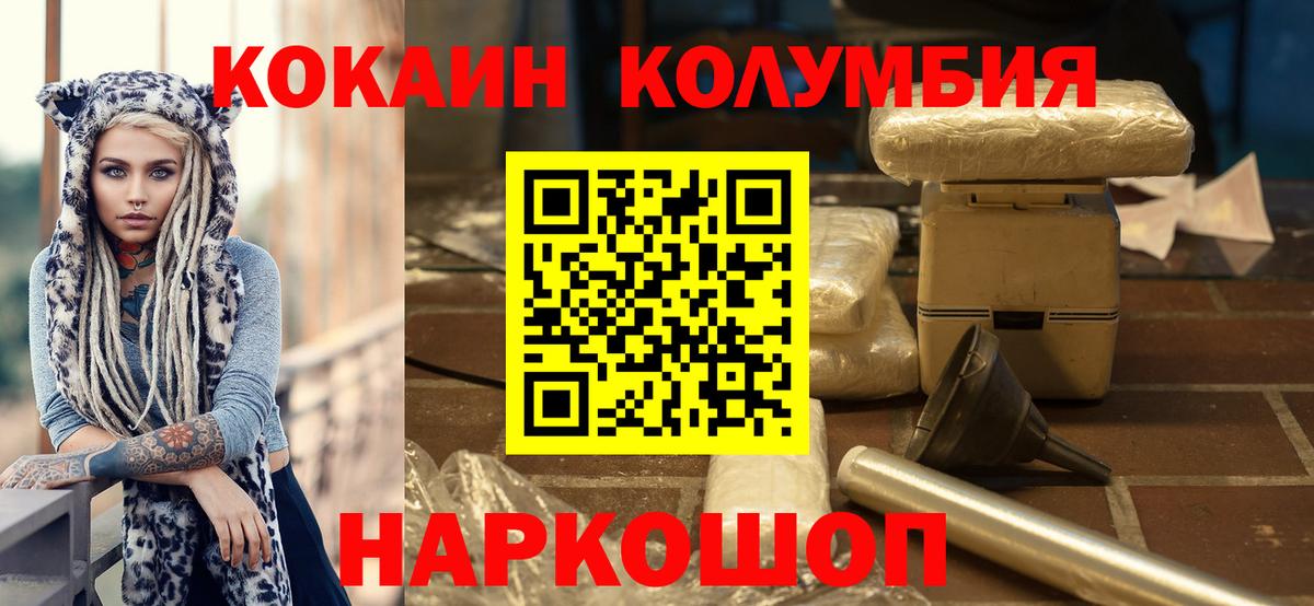 Минеральные Воды  Cocaine  Cocaine Эквадор  Вход с VPN  Кокаин Боливия 