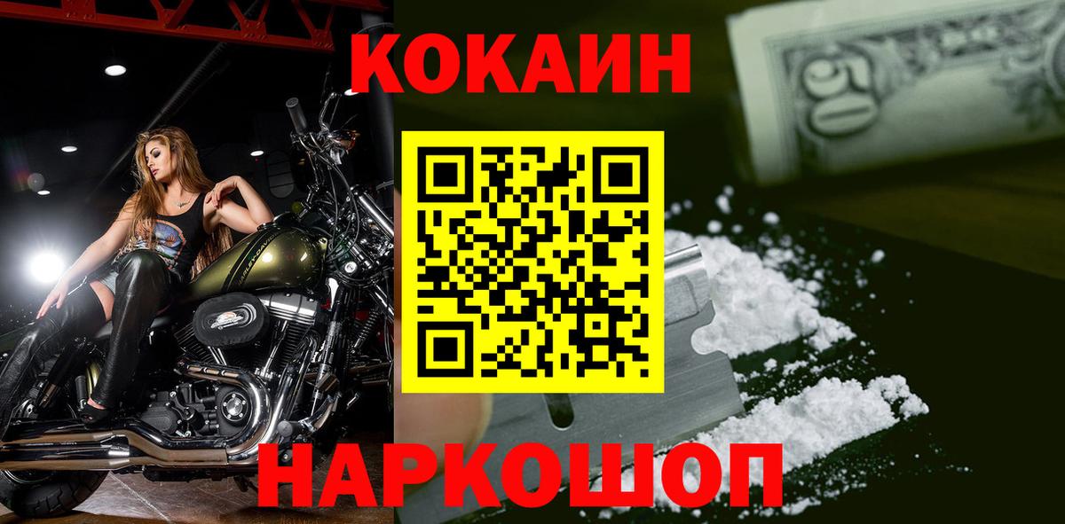 Кокаин Перу Минеральные Воды