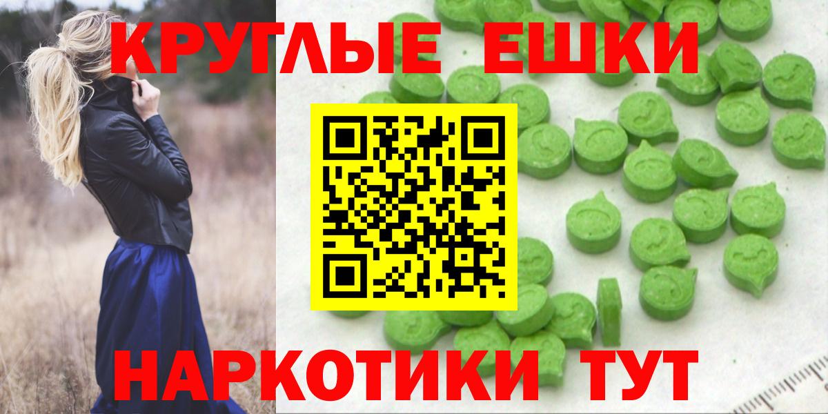 ЭКСТАЗИ диски Минеральные Воды