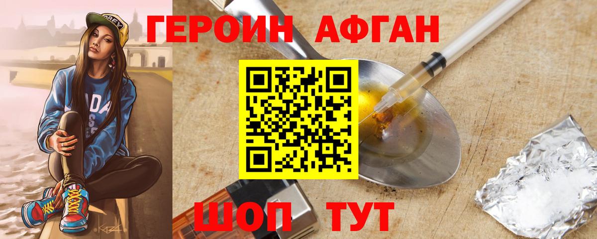 ГЕРОИН гречка Минеральные Воды