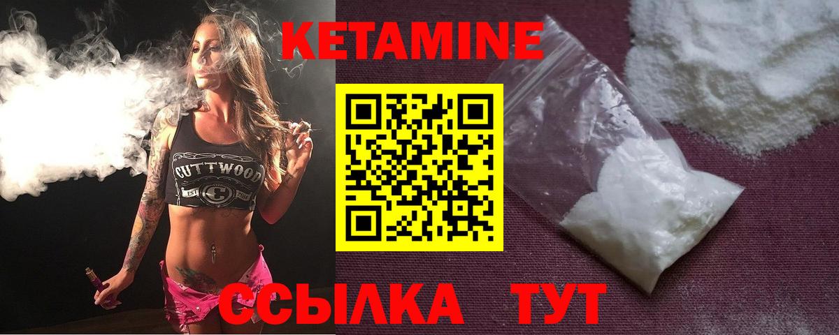 Минеральные Воды  Кетамин VHQ  Вход с VPN  КЕТАМИН VHQ 