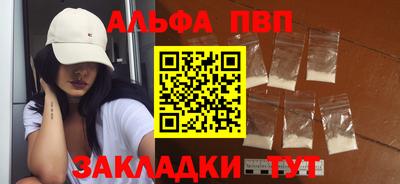 альфа пвп Гай