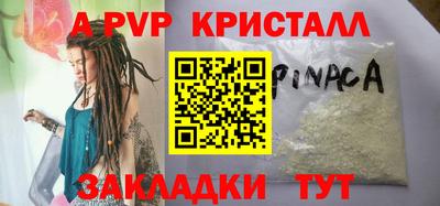 альфа пвп Гай