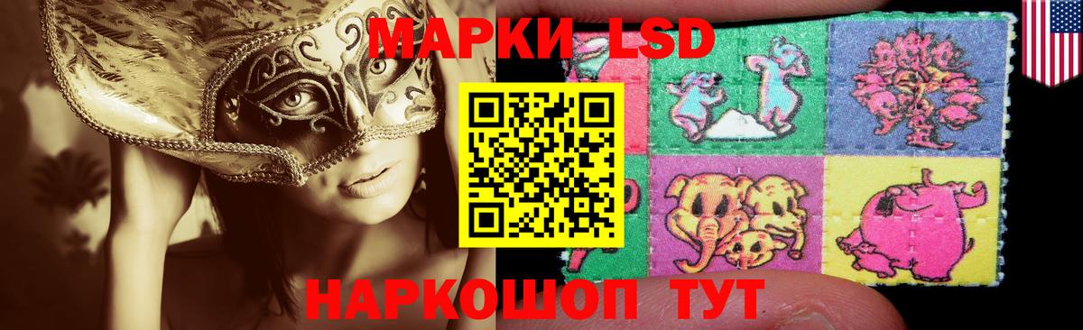 ЛСД экстази ecstasy Минеральные Воды