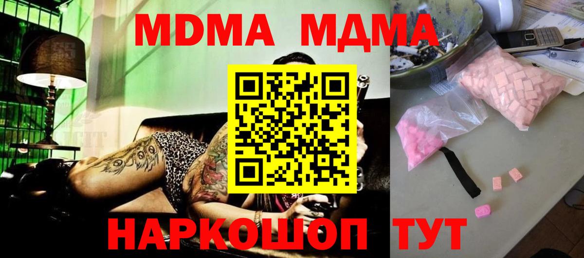 Метамфетамин  Минеральные Воды  Марихуана  Меф МЯУ МЯУ  Гашиш  Вход с VPN  Экстази  Меф МЯУ МЯУ кристаллы  MDMA  ГАШИШ  КОКАИН 