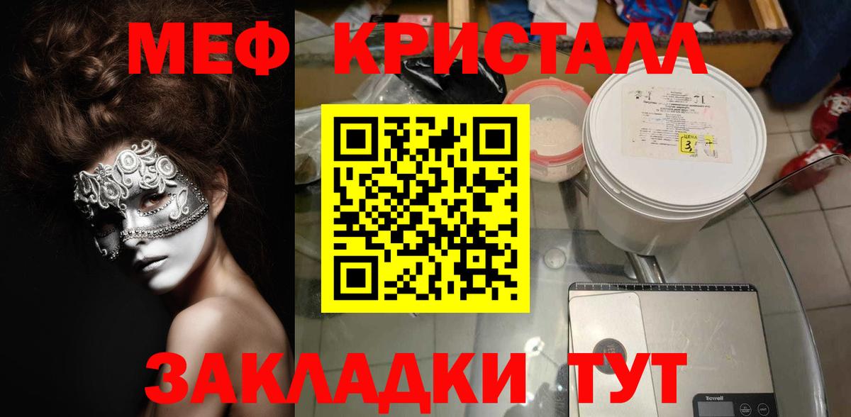 Мефедрон  Вход с VPN  Минеральные Воды  МЯУ-МЯУ мяу мяу  МЯУ-МЯУ 4 MMC 