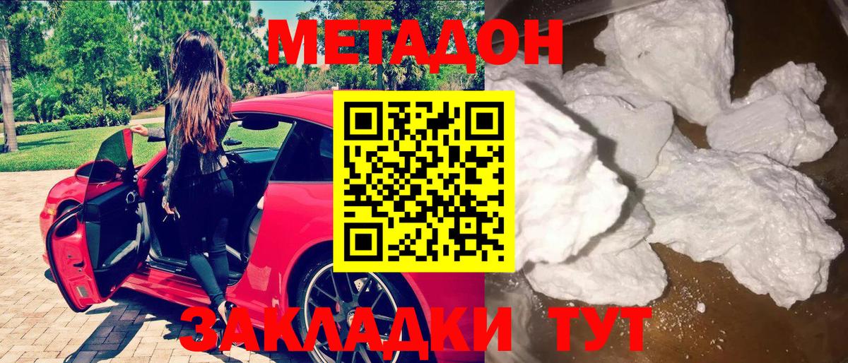 omg маркетплейс  МЕТАДОН methadone  МЕТАДОН methadone  Вход с VPN  мориарти клад  Минеральные Воды 