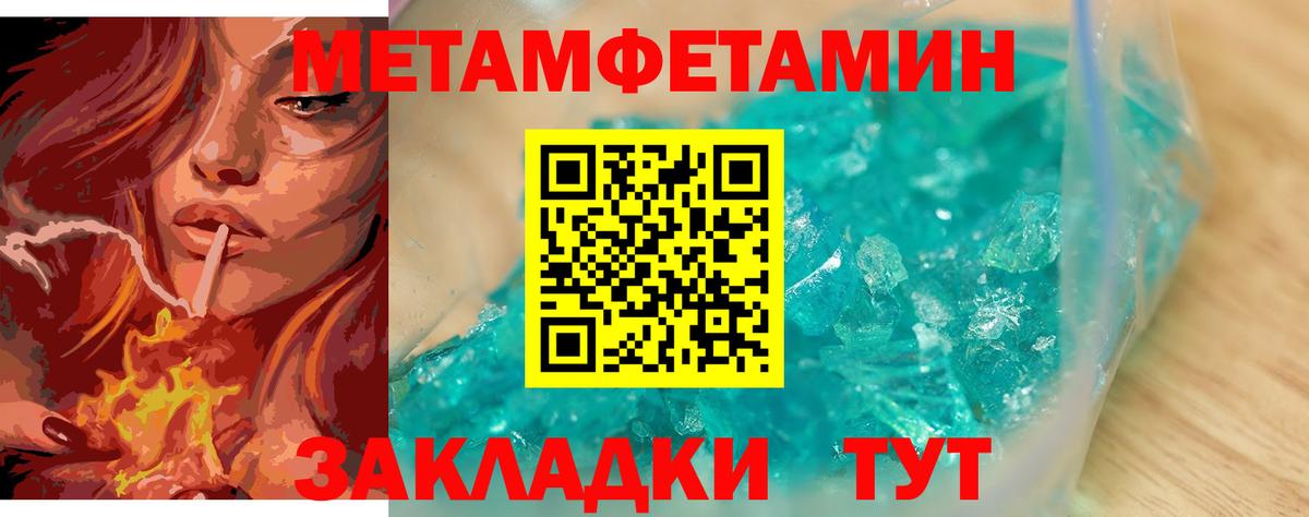 Первитин мет Минеральные Воды