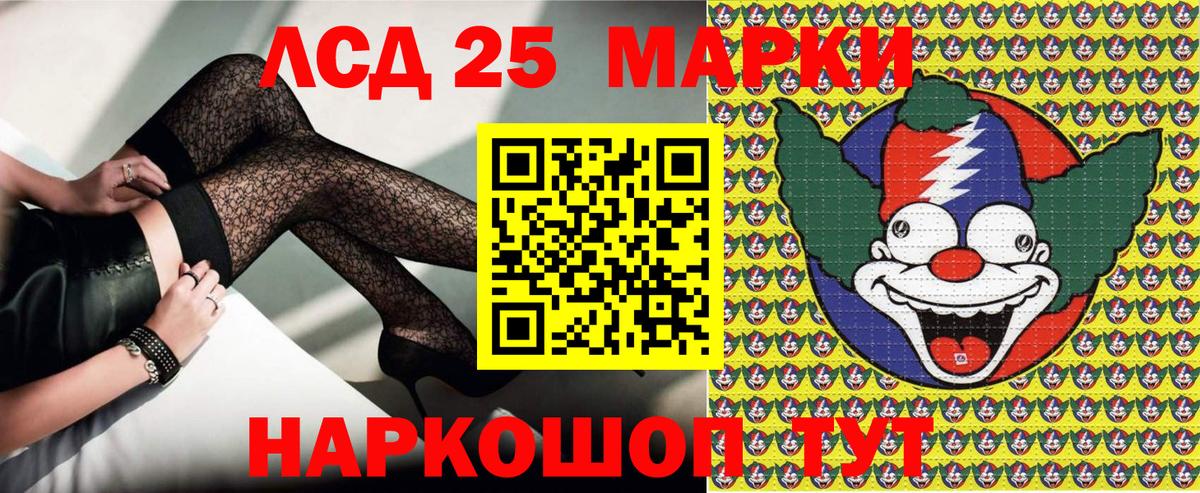Марки 25I-NBOMe 1,5мг Минеральные Воды