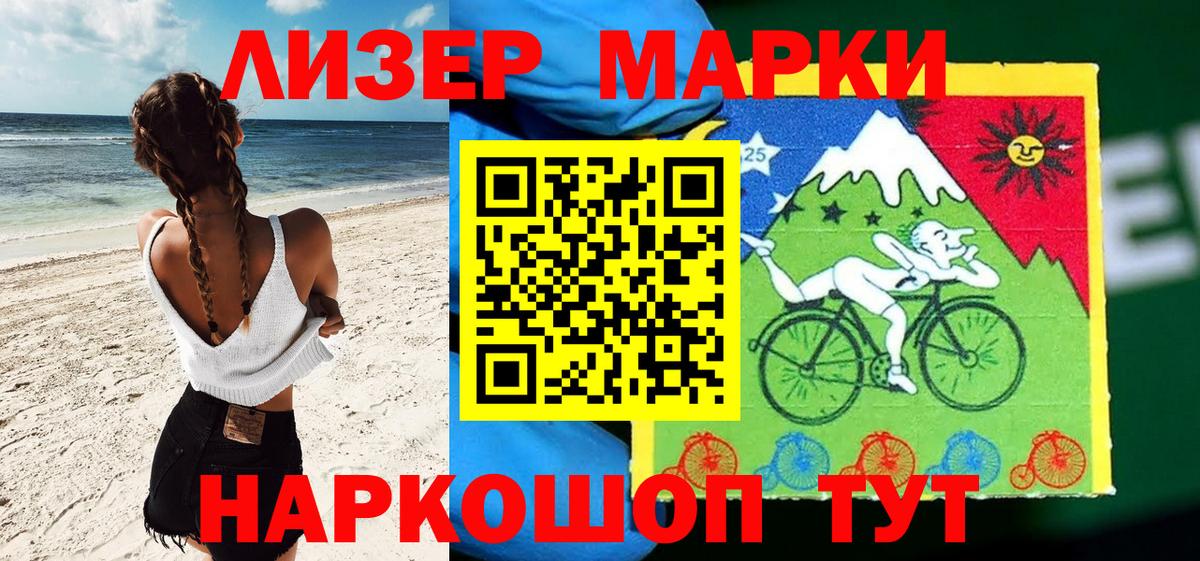 Марки N-bome  Вход с VPN  Марки N-bome 1500мкг  Минеральные Воды  Марки N-bome 1500мкг 