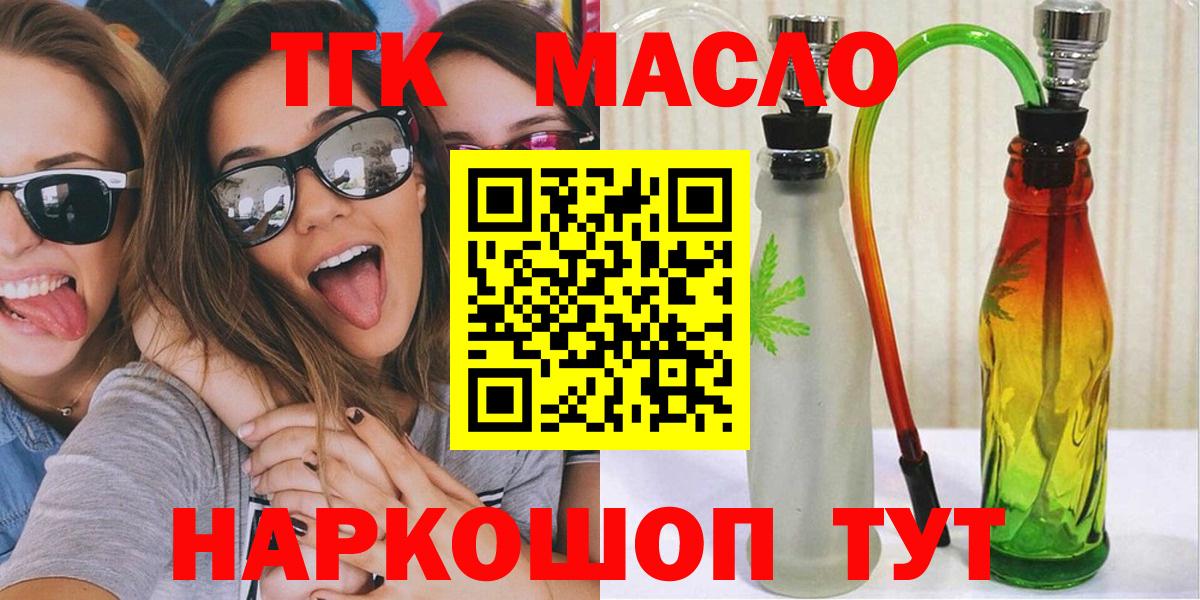 Минеральные Воды  Дистиллят ТГК жижа  Вход с VPN 