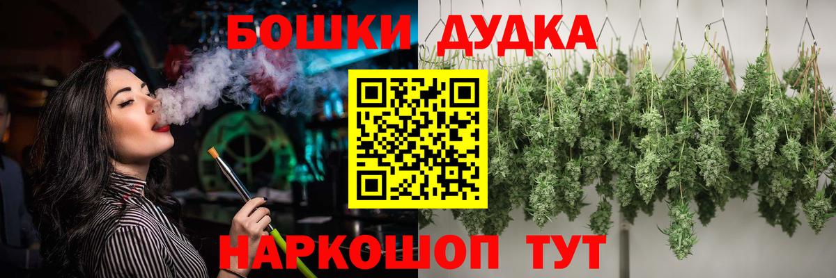 Бошки марихуана конопля  МАРИХУАНА MAZAR  Бошки Шишки план  Минеральные Воды  Вход с VPN 